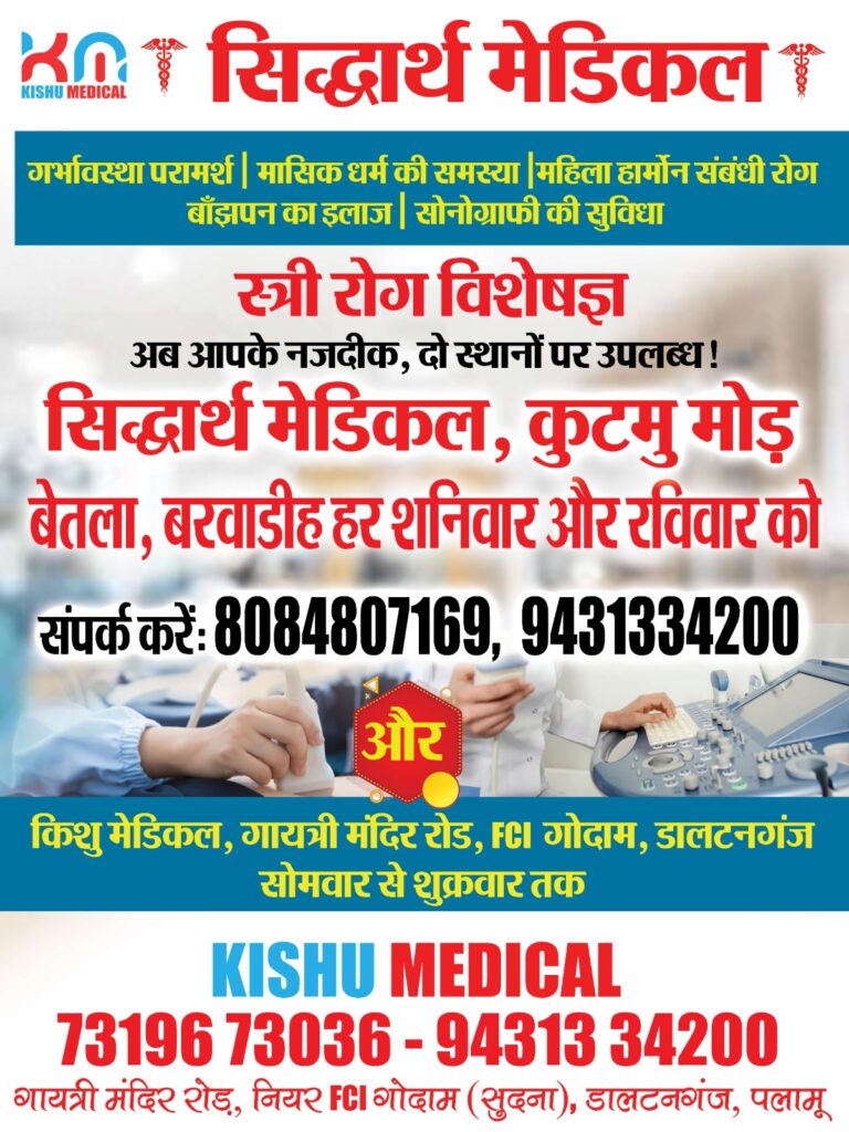 kishu medical
